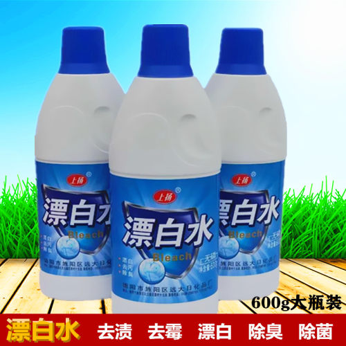 上扬漂白水去污渍去黄净白除味杀菌居家酒店宾馆床单被套洗漂白剂