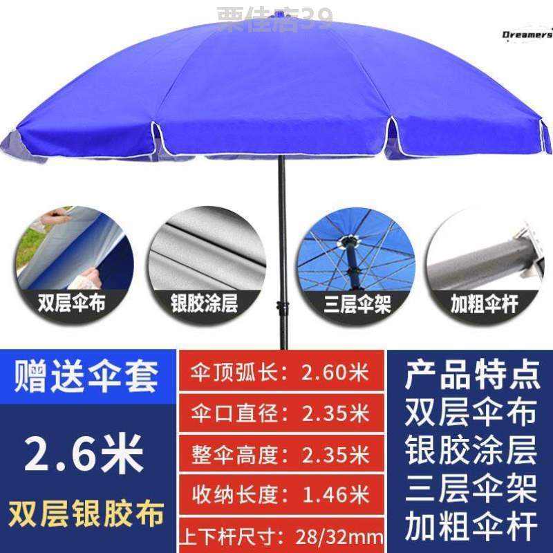 。出摊遮阳伞的用摆地摊三轮车做生意&雨伞防风专用大伞户外庭院