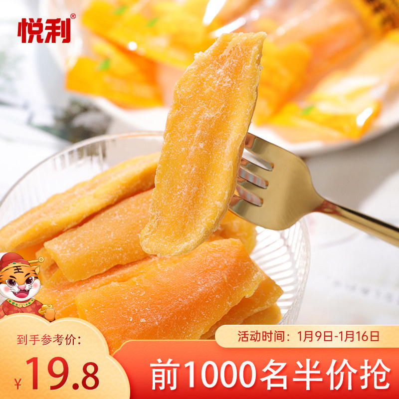 芒果干独小包装孕妇零食小鲜芒水果干办公室休闲小零食果脯蜜饯在类目 零食/坚果/特产, 蜜饯/枣类/梅/果干, 芒果干中 - 来自Buy2taobao.com提供专业的淘宝代购服务