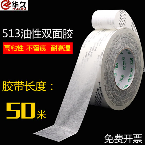 灯箱拉链风可替代品牌双面胶带