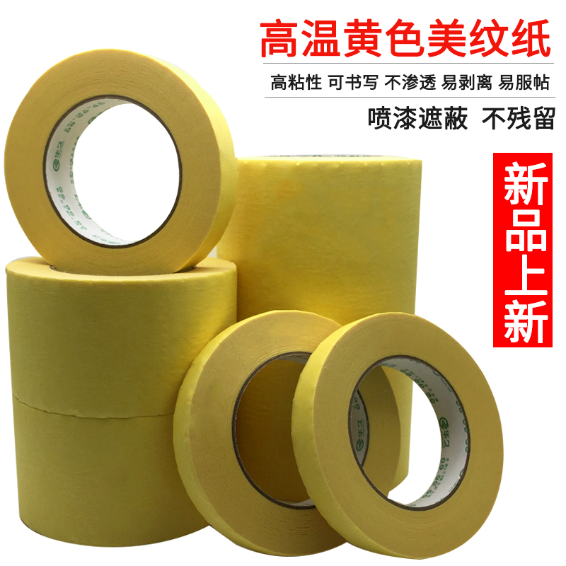 Xịt sơn chống lại nhiệt độ cao Kết cấu giấy Cao su Giấy Home Shadow Paint Băng Gạo Vàng Vẻ đẹp May Núi cao su chịu nhiệt độ cao Kết cấu Giấy Bán buôn Xe đặc biệt