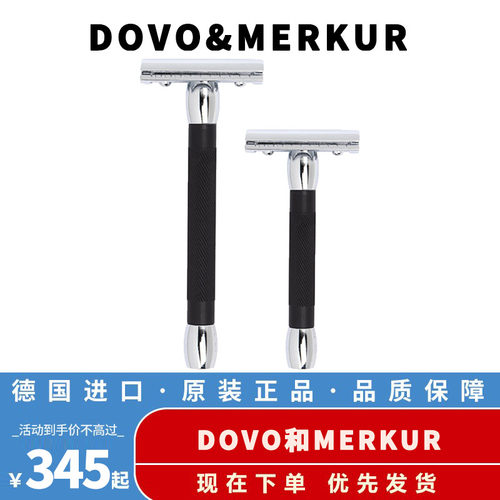 MERKUR默克 20C 30C 手动剃须刀不锈钢双面刀片男士安全刮胡刀
