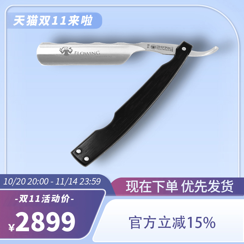 dovo德国进口俾斯麦直剃刀修面老式刮胡刀男士剃须刀刮脸刀