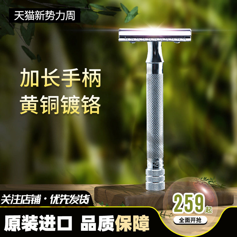DOVO杜沃 23C手动剃须刀不锈钢老式双面刀片男士刮胡刀Merkur_虎窝淘
