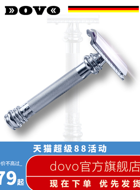 DOVO杜沃 38C 手动剃须刀不锈钢双面刀片男士安全刮胡刀Merkur