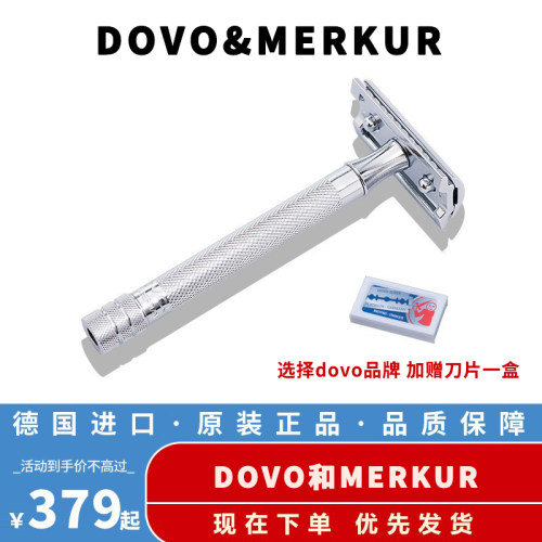 老式手动复古德国刮胡刀