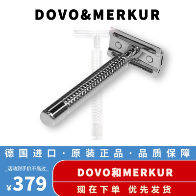 DOVO不锈钢男士安全手动剃须刀