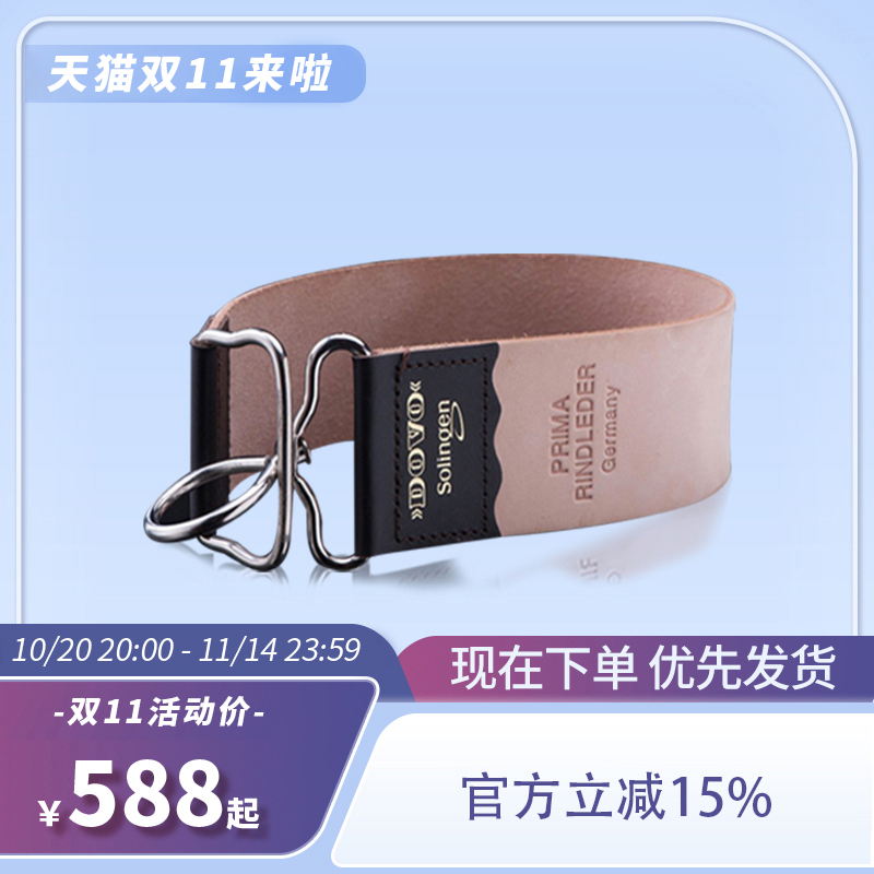 dovo杜沃德国进口专业老式剃须刀