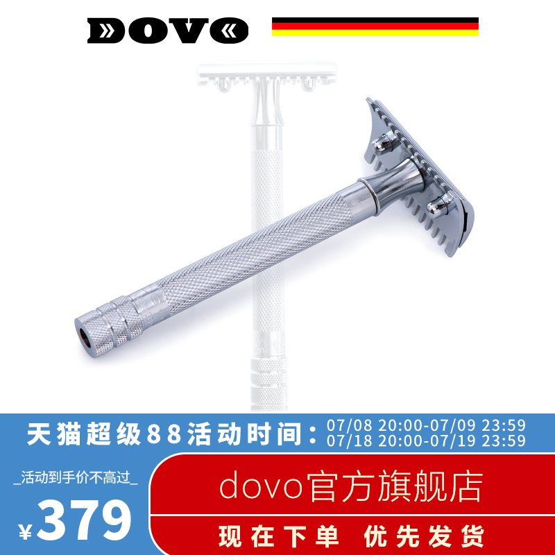 dovo德国索林根老式手动剃须刀
