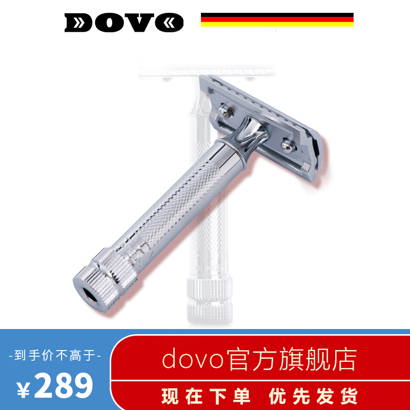 dovo手动老式双面德国复古刮胡刀