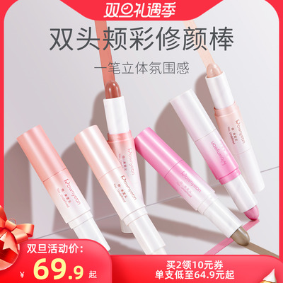 朗颜双头腮红修容多用膏笔珠光水光肌三合一体双色收缩鼻影高光棒