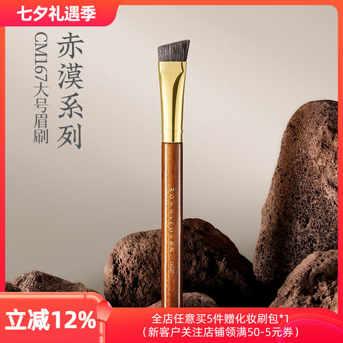 加宽刷型，快速画眉，聚拢的斜角，贴合眉型