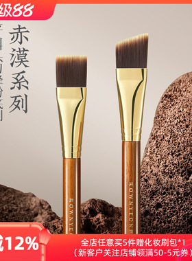 朗颜化妆刷赤漠CM184/185一字粉刀锋底妆粉底刷平斜头化妆师专用