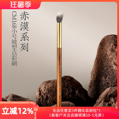 坡面点彩设计，轻松打造立体鼻影和眼影晕染