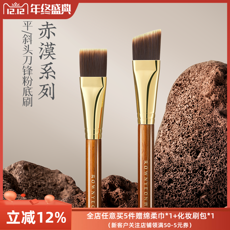 朗颜化妆刷赤漠CM184/185一字粉刀锋底妆粉底刷平斜头化妆师专用