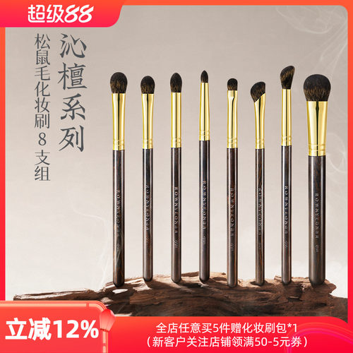 朗颜沁檀QT系列化妆刷柔软松鼠毛眼影细节晕染腮红鼻影高光动物毛