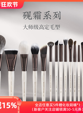 朗颜砚霜YS系列化妆刷全套散粉腮红修容膏粉底高光眼影线鼻影眉刷