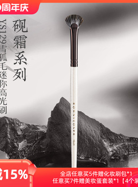 朗颜化妆刷砚霜系列YS129雪狐毛迷你扇形小号高光刷哑光眼头提亮