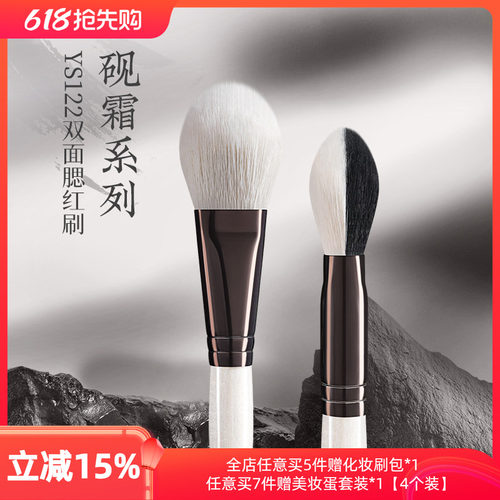 朗颜化妆刷砚霜系列YS122双面腮红刷液体一支舌形化妆师专用便携