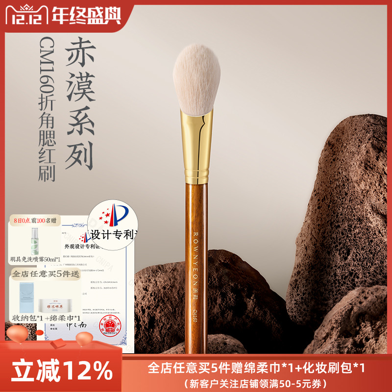 15度斜角设计 贴合脸颊 把握上妆角度