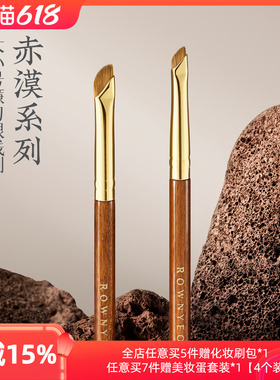 朗颜化妆刷赤漠CM180/181镰刀眼线刷斜角刀锋眼线下至卧蚕开眼头