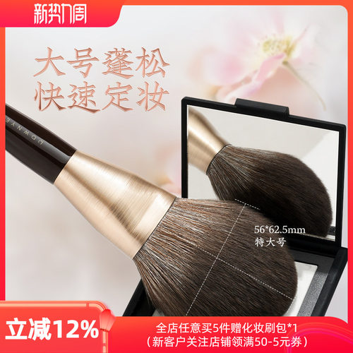 蓬松舌型软毛粉饼化妆刷