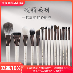 朗颜砚霜YS系列化妆刷全套散粉腮红修容膏粉底高光眼影线鼻影眉刷