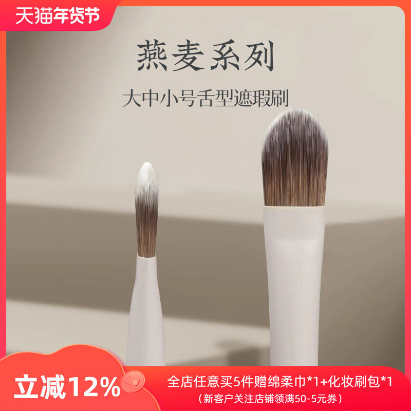 朗颜大中小号扁平精细遮瑕刷痘印黑眼圈泪沟斑点化妆师专用化妆刷,彩妆/香水/美妆工具,化妆刷,淘宝优惠券,粉丝福利购,淘宝优惠卷