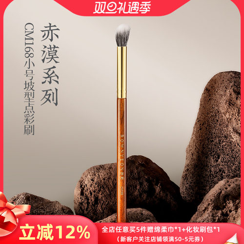 坡面点彩设计，轻松打造立体鼻影和眼影晕染