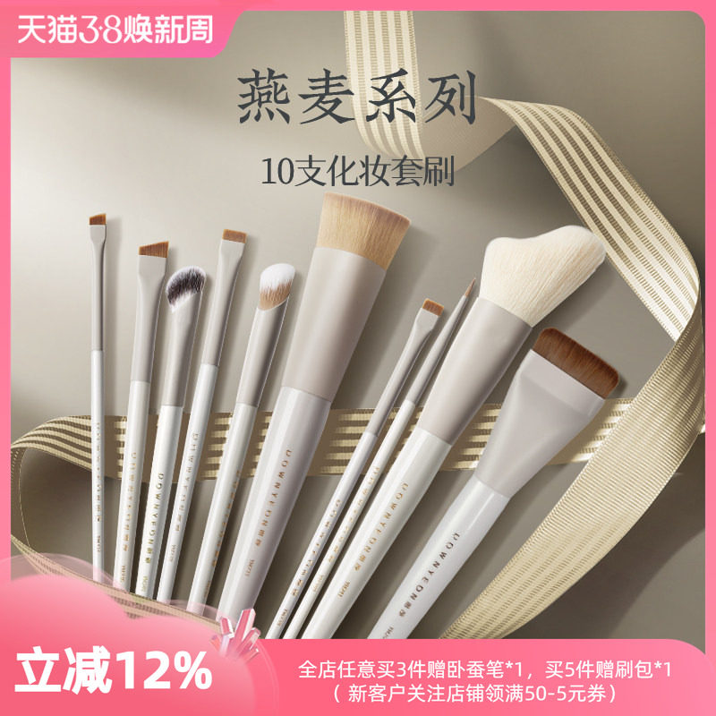 朗颜YM系列化妆刷套装全套正品鼻影修容眼线眉粉底遮瑕刷美妆工具