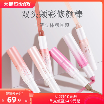 朗颜双头腮红修容多用膏笔珠光水光肌三合一体双色收缩鼻影高光棒