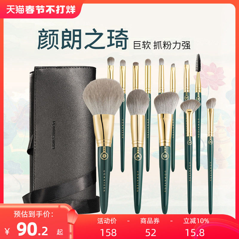 朗颜之琦化妆刷套装超柔软专业便携修容眼影遮瑕细节刷子全套正品