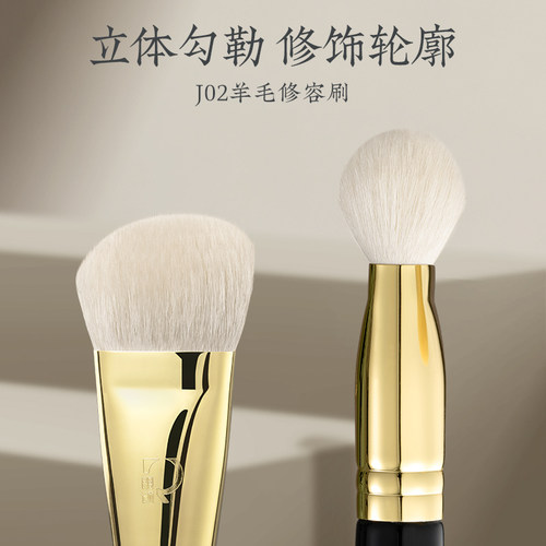 羊毛侧影刷修容刷朗颜