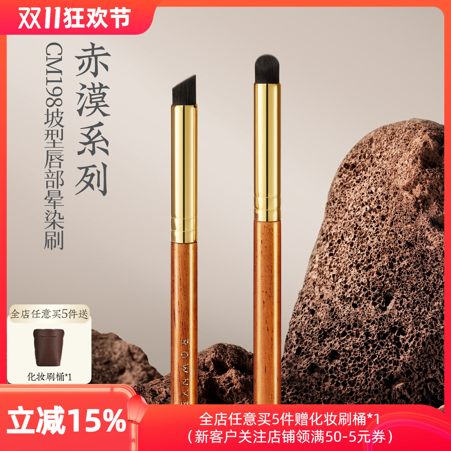 朗颜化妆刷赤漠CM198斜坡唇刷口红刷便携圆晕染化妆师专用化妆刷