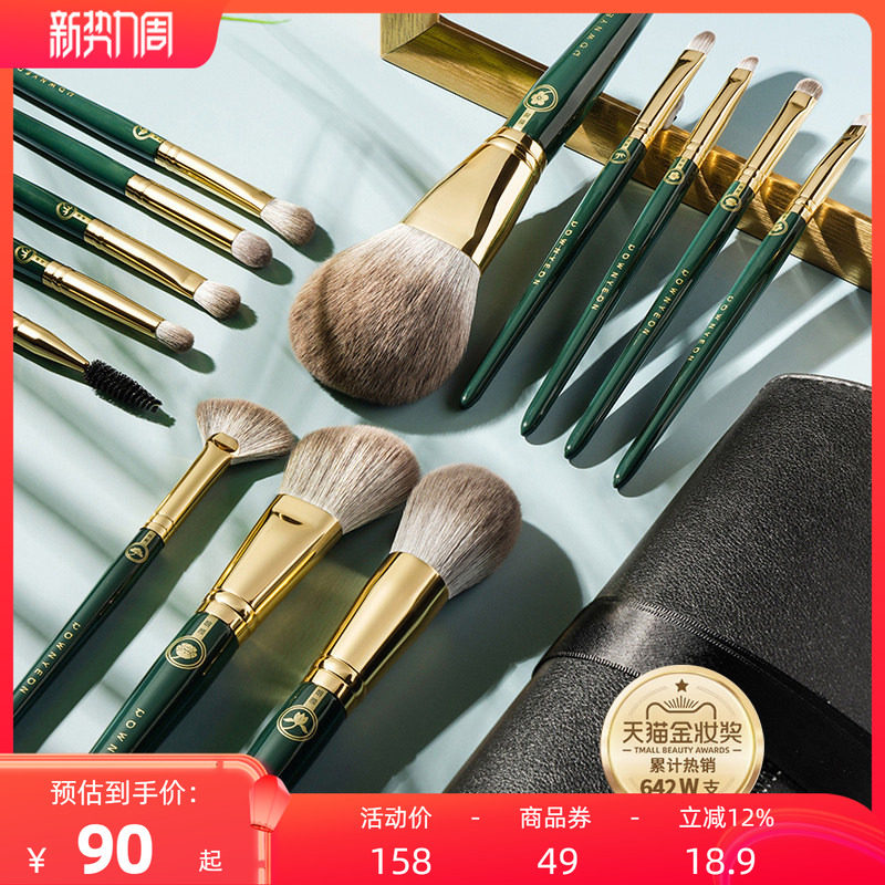 朗颜之琦化妆刷套装专业超柔软眼影腮红散粉遮瑕全套正品刷子软毛