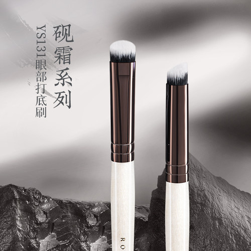 朗颜化妆刷砚霜系列YS131眼部打底遮瑕眼影膏拇指腹化妆师专用刷