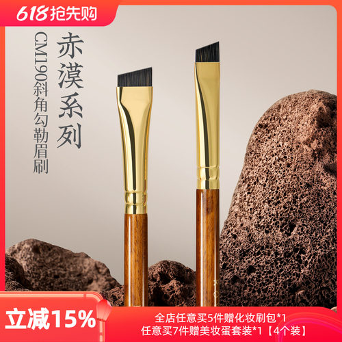 朗颜化妆刷赤漠CM190眉刷勾勒眉型宽扁头刀锋野生眉粉软毛斜角小