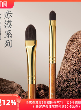 朗颜化妆刷赤漠CM194/195大小号遮瑕唇刷黑眼圈泪沟斑点痘印舌型