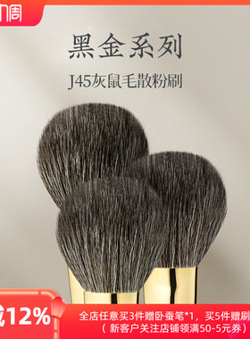 朗颜J45灰鼠毛散粉刷大号超大蓬松一支装软毛定妆动物毛化妆刷