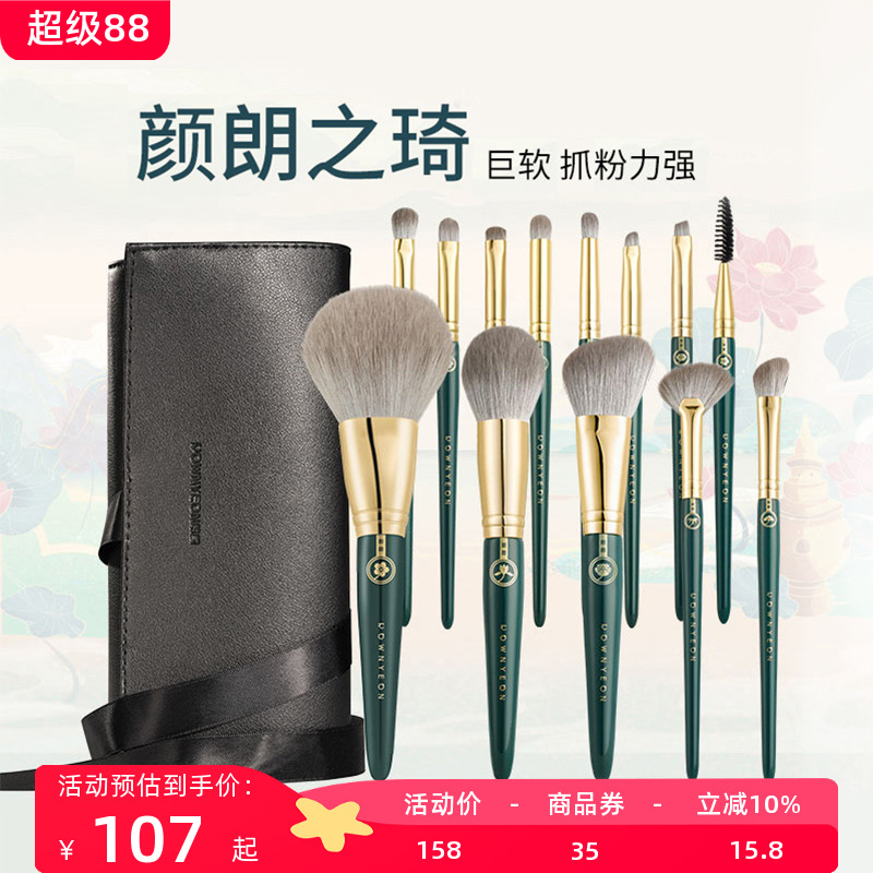 朗颜之琦化妆刷套装超柔软专业便携修容眼影遮瑕细节刷子全套正品