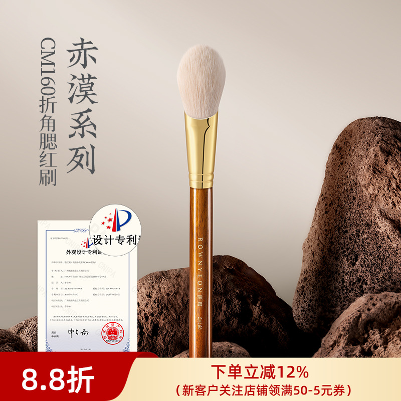 15度斜角设计 贴合脸颊 把握上妆角度