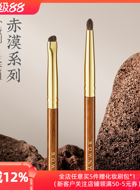 朗颜化妆刷赤漠CM175/176小马毛斜角眼线卧蚕下至尖锥提亮眼部刷