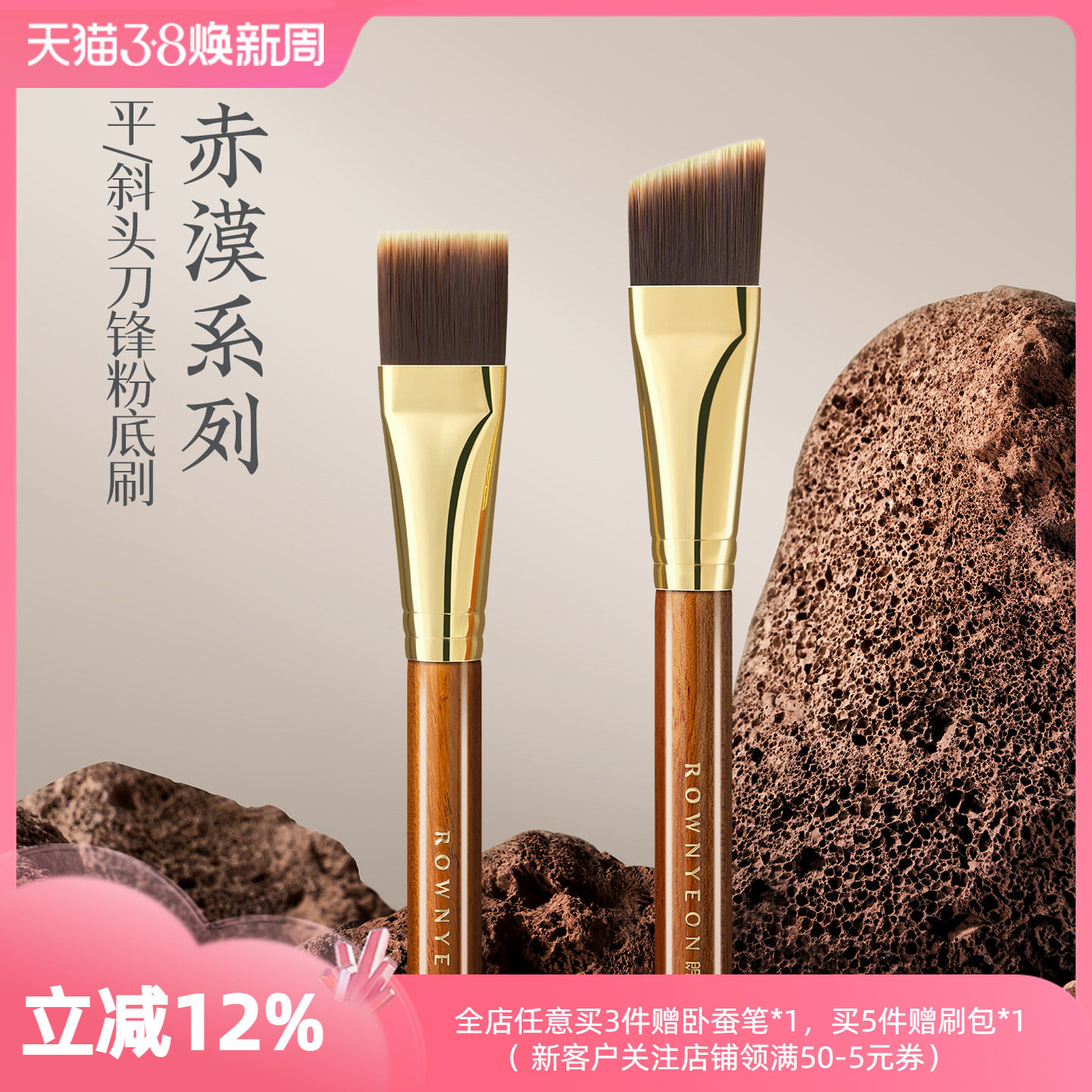 朗颜化妆刷赤漠CM184/185一字粉刀锋底妆粉底刷平斜头化妆师专用 - rownyeon朗颜旗舰店出品