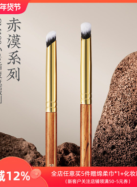 朗颜化妆刷赤漠CM199小号指腹遮瑕刷泪沟细节精细黑眼圈圆头拇指