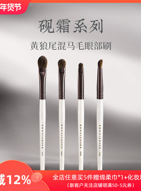 朗颜化妆刷YS134砚霜眼影刷4支套装黄狼尾马毛铺色细节晕染软毛
