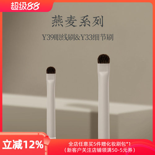 朗颜Y39细节眼线刷眼睑下至卧蚕