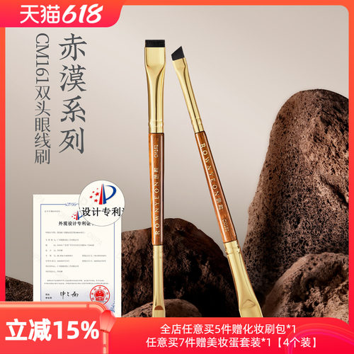 原创双头设计，满足不同眼线画法。