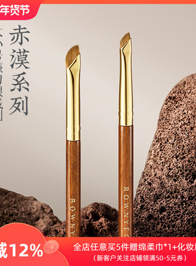 朗颜化妆刷赤漠CM180/181镰刀眼线刷斜角刀锋眼线下至卧蚕开眼头