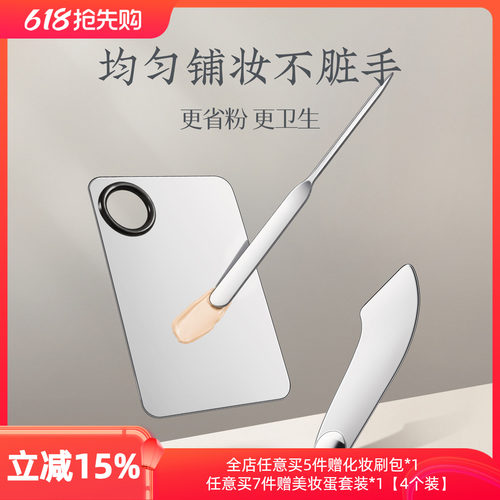 化妆调色板粉底朗颜面膜刷