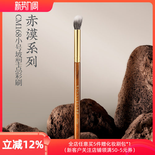 坡面点彩设计，轻松打造立体鼻影和眼影晕染